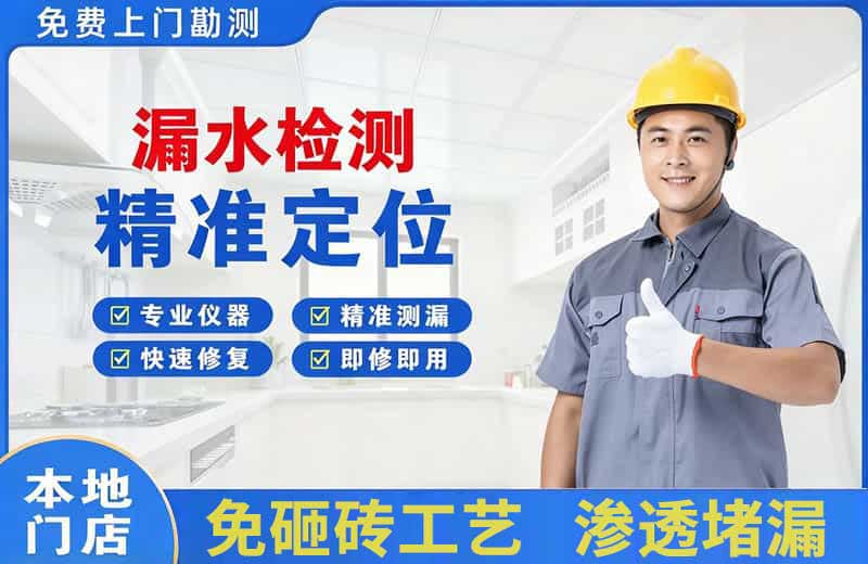 韶关漏水检测精准定位